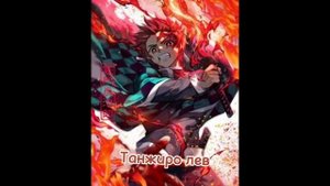 Demon Slayer
