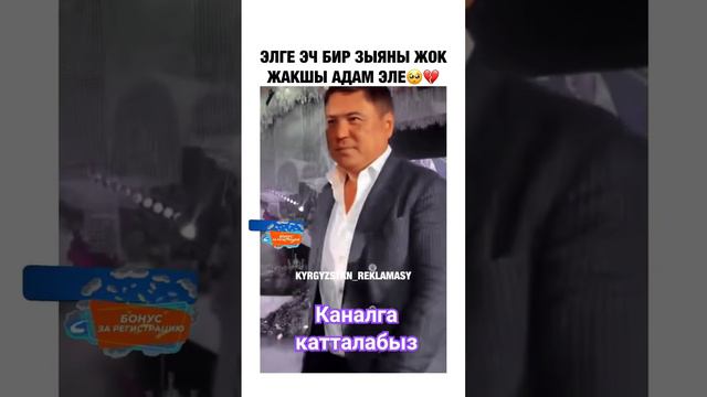 Камчы Колбаев кызынын тоюнда 😨😮😱😢