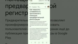 Жалоба на blizzard diablo immortal в google play