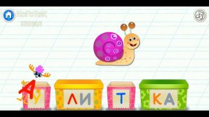 Bini Bambini: Супер Азбука для детей! Алфавит для малышей! Учим букву У!
