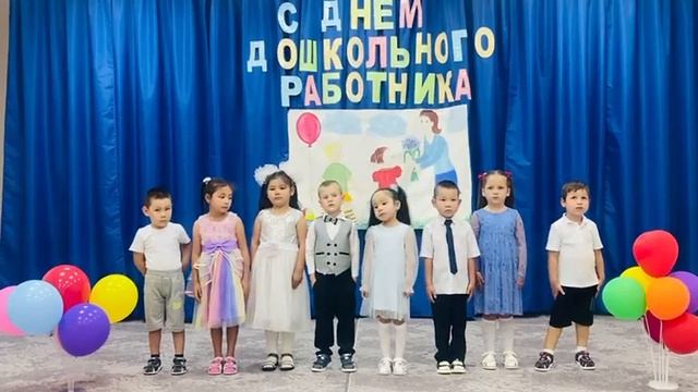 День дошкольного работника