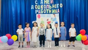 День дошкольного работника