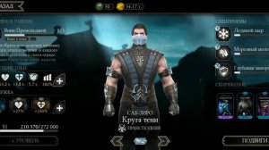 Мортал комбат мобайл топ 10 лучших алмазных персонажей 2022