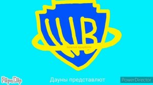 Уорнер Бразерс