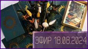 Королевская семья, Мэтью Пэри и всякая чертовщина | Твой уютный Таролог Виктория Снежная