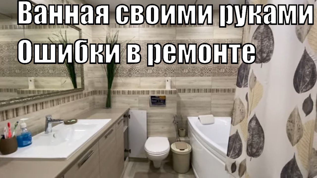 VLOG: СОВМЕЩЕННАЯ ВАННАЯ/СВОИМИ РУКАМИ