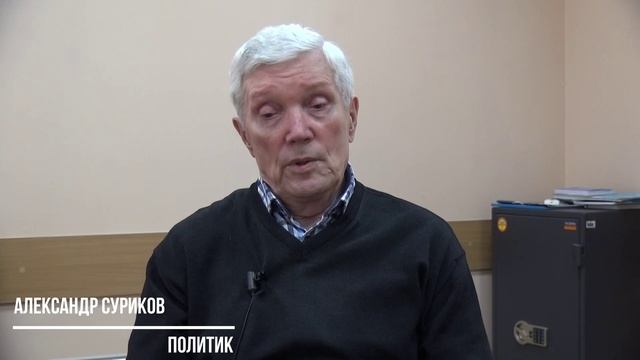 Политик Александр Суриков поздравил с 23 февраля 2023г