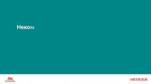 Что такое некоммерческая организация?