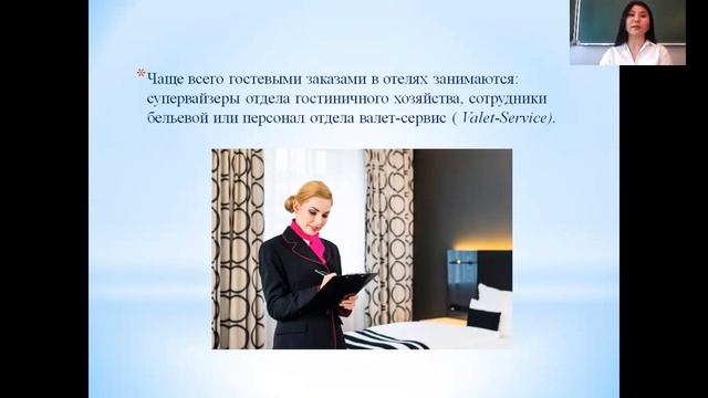 Бельевое хозяйство.Laundry. Конкараева Жанар-преподаватель спец.дисциплин. смотреть онлайн