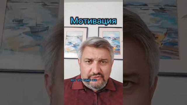 Мотивирующие сеансы?! Да, и такие есть!