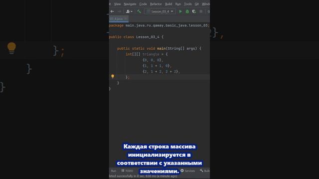 Инициализация многомерных массивов.