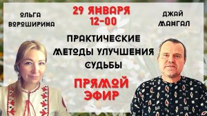 Улучшение судьбы по Сатурну (эфир с русскоязычным Брамином)