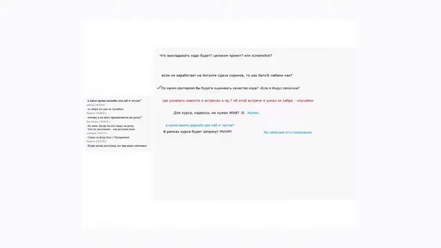 Онлайн-консультация 1: Обсуждение материалов первой недели смотреть онлайн