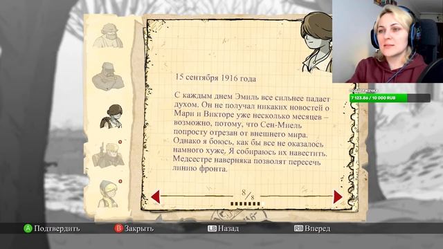 ГОТОВИМ ПЛАТОЧКИ ДЛЯ СЛЁЗ ⇒ VALIANT HEARTS: THE GREAT WAR. ФИНАЛ