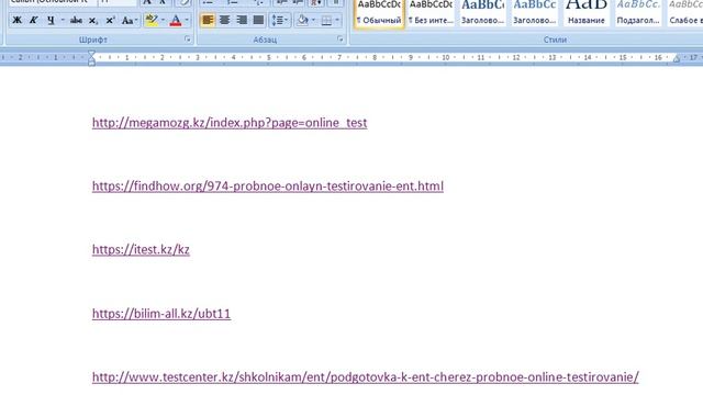 140 балл алу үшін ҰБТ пайдалы сайттары. Сылкасы астында көрсетілген. Муратбаев Айбек смотреть онлайн