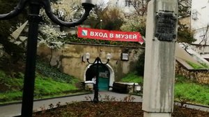 Музей Подземный Севастополь