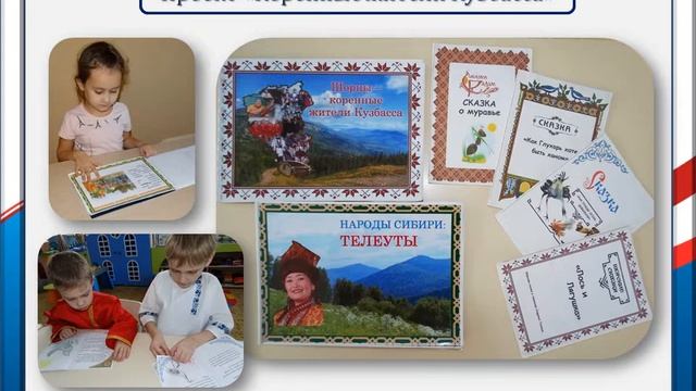 Лучшая воспитывающая среда патриотической направленности, детский сад Орешек, г.Топки смотреть онлайн