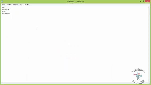 Хостинг Hostmagnat. Как создать базу данных смотреть онлайн