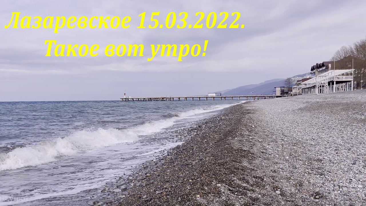 Лазаревское в марте. Волконка Лазаревское 2022. Лазаревское 2022. Лазаревское набережная 2022. Сочи Лазаревское лето 2022г.