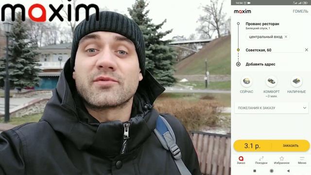 КАКОЕ ТАКСИ ЛУЧШЕ? ТАКСИ ГОМЕЛЬ смотреть онлайн