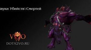 DotA 2 Shadow Demon   Русская Озвучка