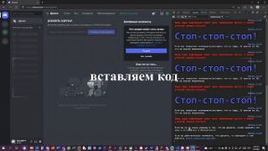 Как получить токен от аккаунта Discord через консоль