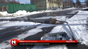 Последствия ночного шторма в Архангельске