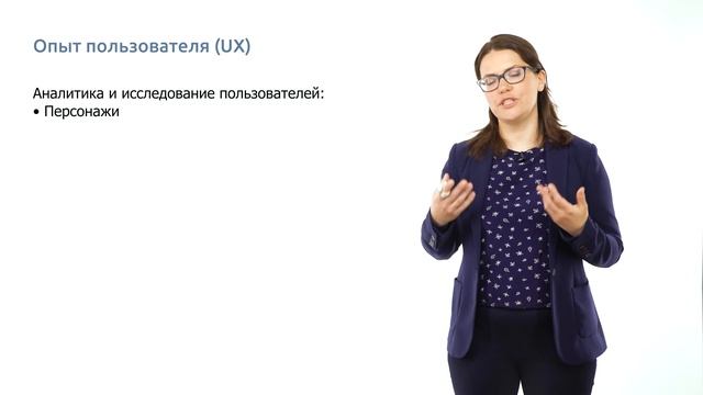Управление продуктом. Часть 1