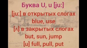 Буква U, u. Звуки [ʌ], [ju:]