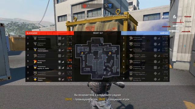 [Warface] CW -Федерация vs козырные...тузы смотреть онлайн