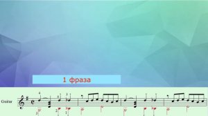 Swing - разбор на гитаре музыкальной пьесы Эмиля Градески.