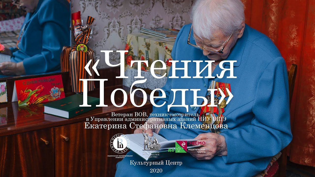 #ЧтенияПобеды. До свиданья, города и хаты... Автор: М. В. Исаковский