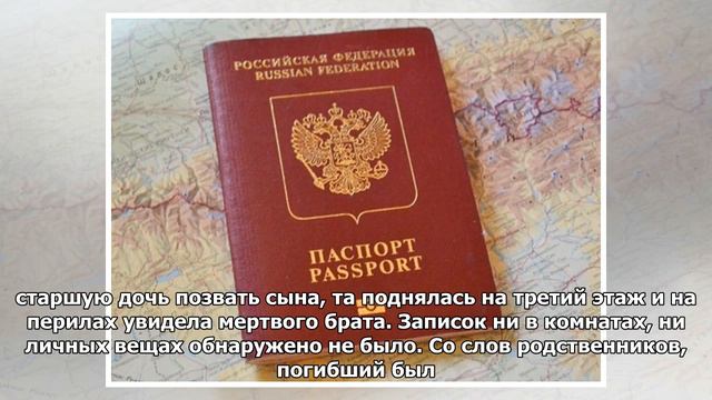 В Москве школьника обнаружили мертвым накануне подачи документов на Шенген смотреть онлайн