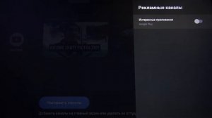 Как убрать приложения с главного экрана на XIAOMI Mi TV Stick?
