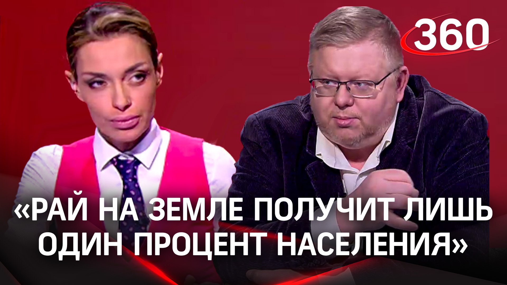 То, что мы наблюдаем сейчас в мире это противостояние государства и транснациональных корпораций