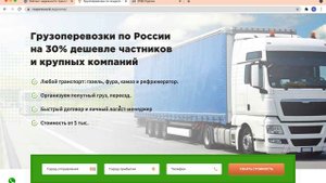Видеознакомство