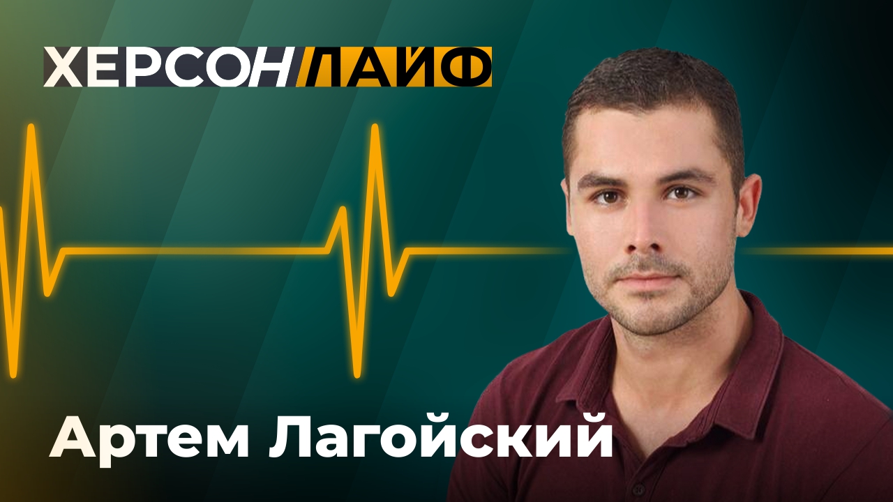 Ассамблея народов России в Херсонской области. 