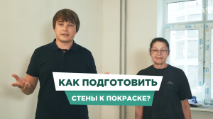 РеМастер | Шпаклевка стен под покраску