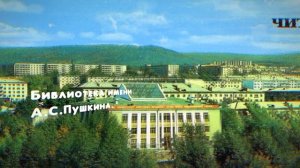 ЧИТА -1986 год. НАБОР ОТКРЫТОК I слайд шоу об архитектуре Читы.