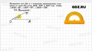 № 42- Геометрия 7-9 класс Атанасян