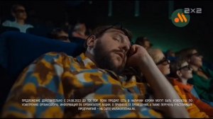 Заставка Далее Новости Анонс И Рекламный Блок (2x2 01.10.2023 21:21)