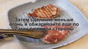 КАК ПРИГОТОВИТЬ СТЕЙК НА СКОВОРОДЕ ГРИЛЬ? Аппетитный и сочный стейк из свинины на сковороде гриль
