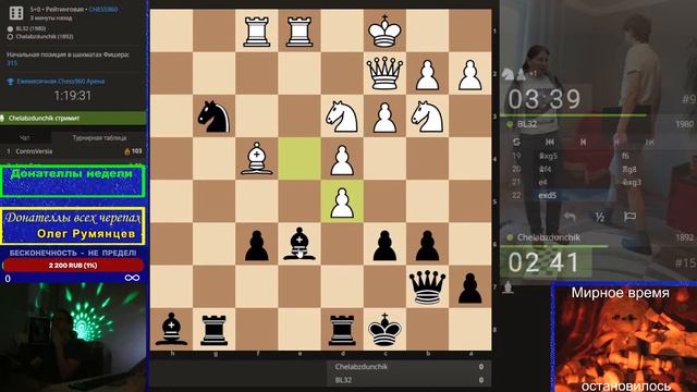 [RU] Шахматы {} lichess.org {} Ежемесячная Chess960 (шахматы Фишера) Арена (ЧАСТЬ -2) смотреть онлайн