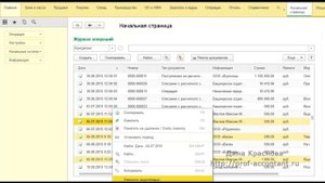 Изменение выделенных документов в 1С Бухгалтерия 8