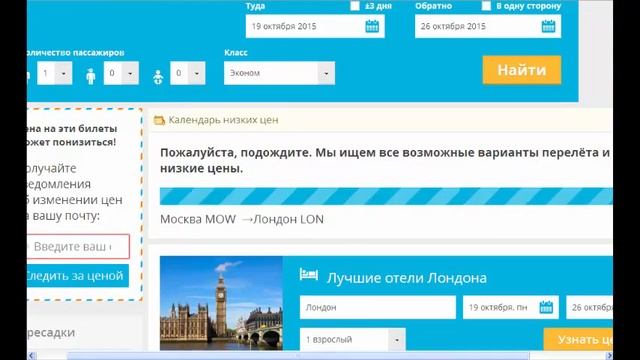 Где купить Билет на Самолет Дешево