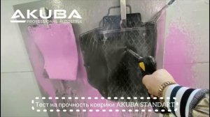 Тест на прочность: автоковрики AKUBA STANDART