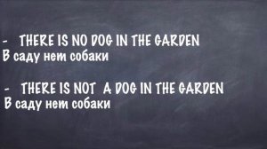 САМОЕ ПРОСТОЕ ОБЪЯСНЕНИЕ ПРАВИЛА THERE IS/THERE ARE. АНГЛИЙСКИЙ С НУЛЯ.