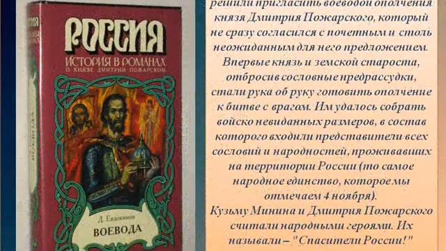 День который нас объединяет! смотреть онлайн