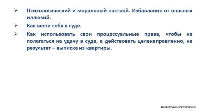Подсказка № 19. Как подать иск в суд на выписку из квартиры (муниципальной) смотреть онлайн