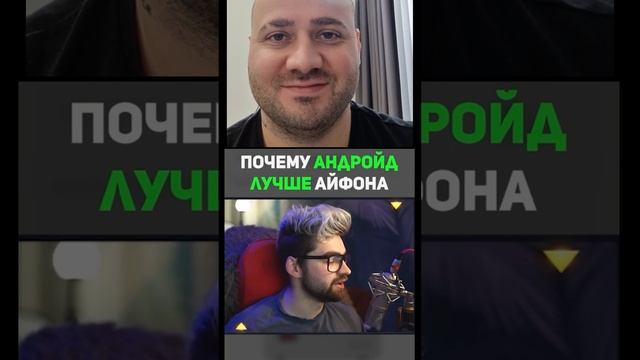 Почему Android Лучше Айфона